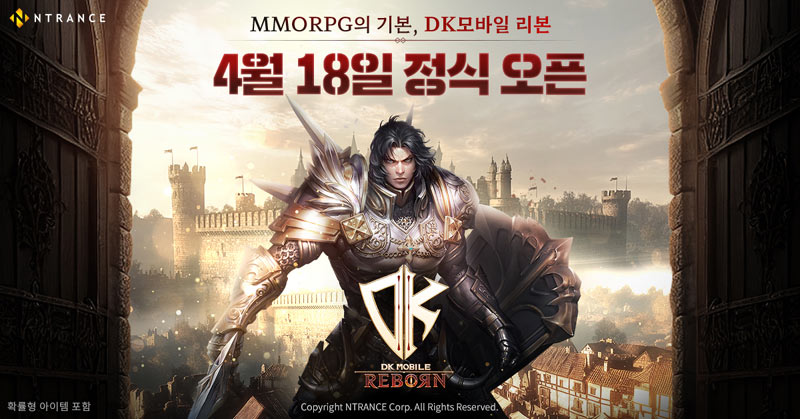 엔트런스, 신작 ‘DK모바일 리본’ 4월 18일 출시 