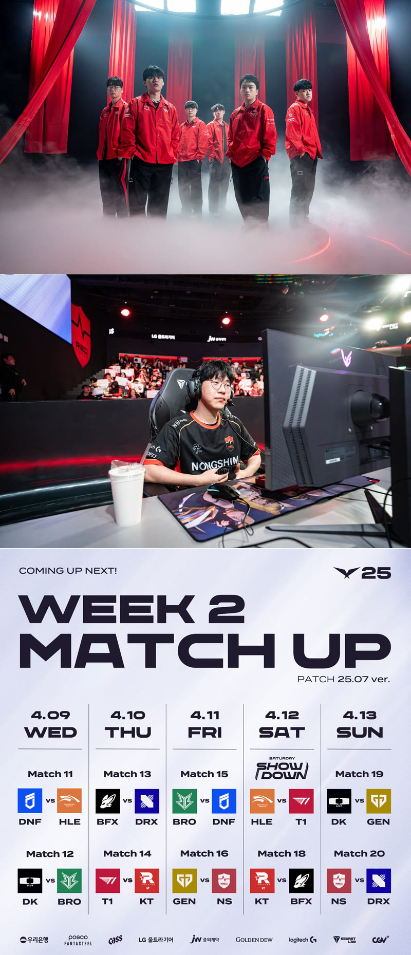 2025 LCK 정규 시즌 2주 차 예고... 한화생명e스포츠-젠지-T1-DK, 주말 경기 총출동