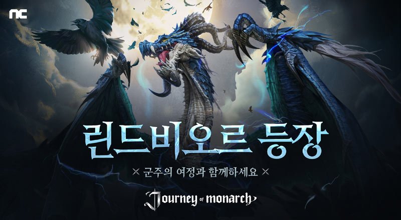 저니 오브 모나크, 혈맹 콘텐츠 ‘린드비오르 레이드’ 업데이트