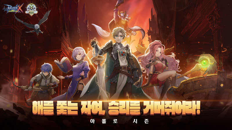 그라비티, ‘라그나로크X : Next Generation’ PVP 토너먼트 대회 WOC 시즌7 오픈!