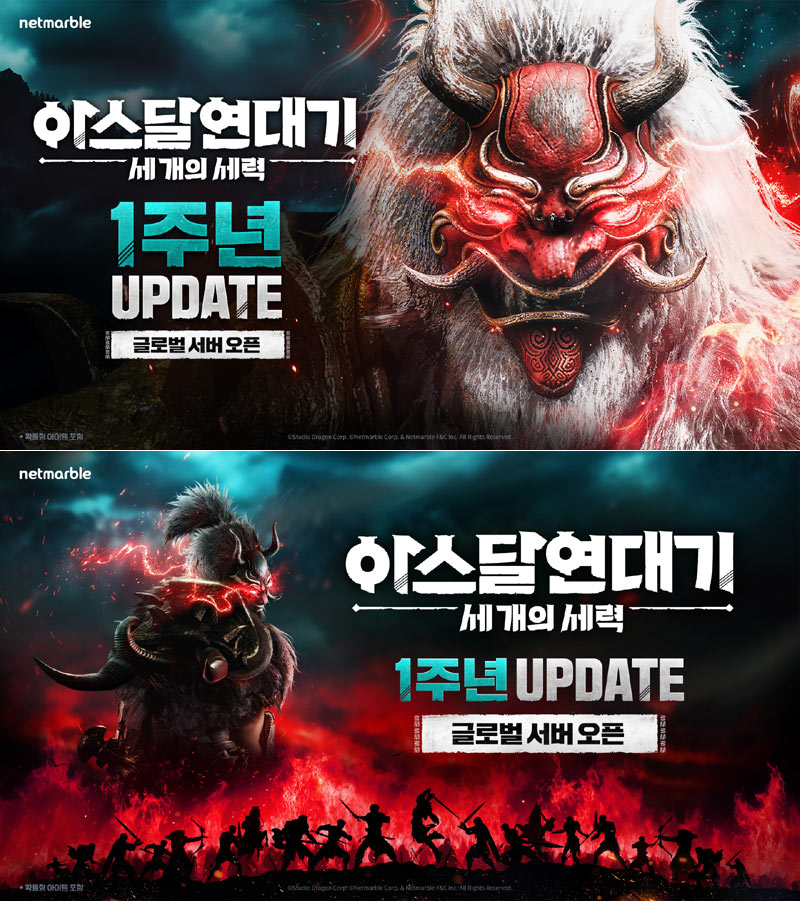 넷마블, ‘아스달 연대기: 세 개의 세력’ 1주년 업데이트 앞서 신규 키아트 공개