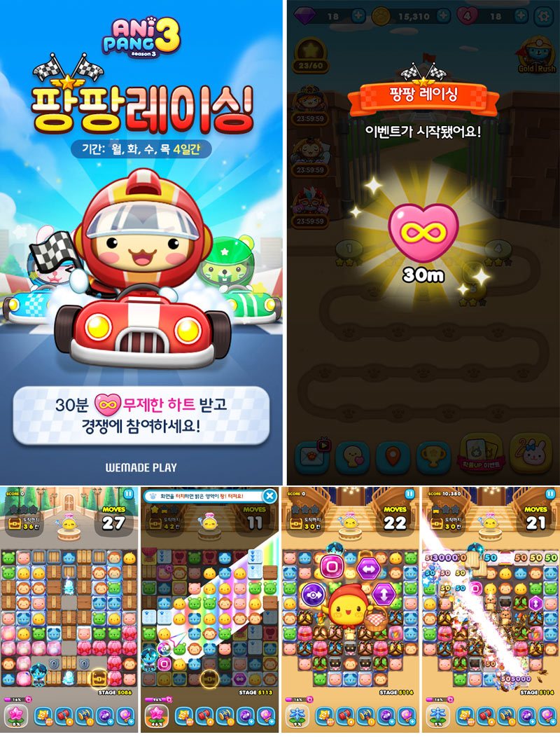 위메이드플레이, ‘애니팡3’ 신설 이벤트 ‘팡팡 레이싱’ 인기