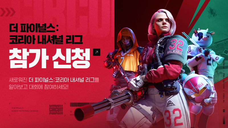 넥슨, ‘더 파이널스’ e스포츠 ‘코리아 내셔널 리그’로 재단장! 본문 이미지
