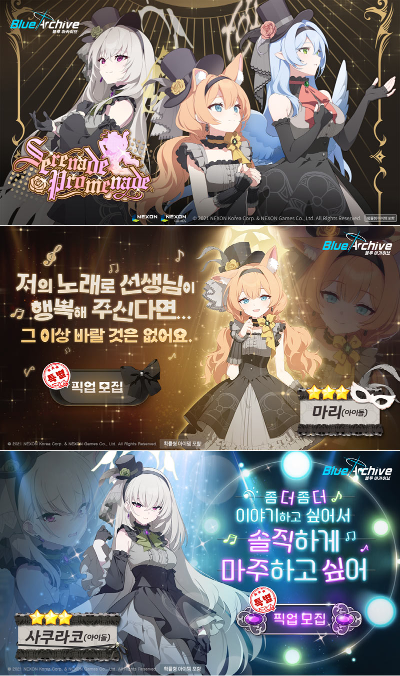 넥슨, ‘블루 아카이브’에 아이돌 콘셉트 신규 캐릭터 3종 업데이트! 본문 이미지