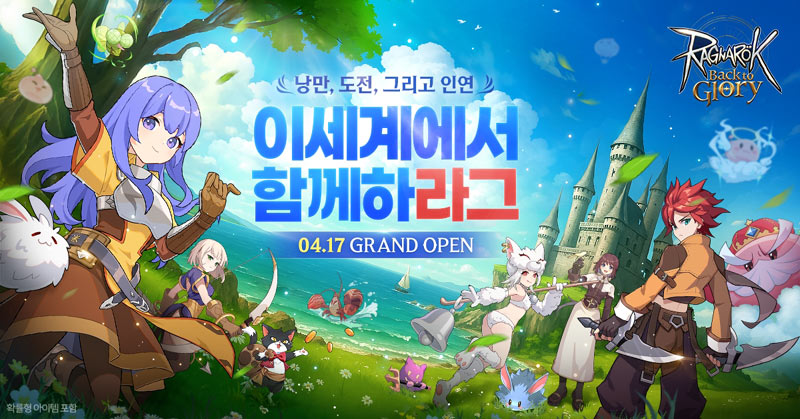 그라비티, 3D MMORPG ‘라그나로크 : Back to Glory’ 국내 정식 론칭! 본문 이미지