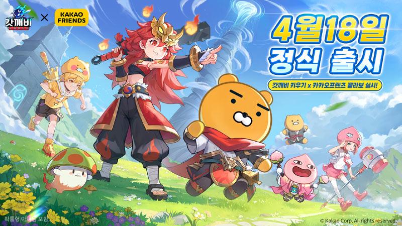 방치형 RPG 신작 ‘갓깨비 키우기’, 오늘 정식 출시!