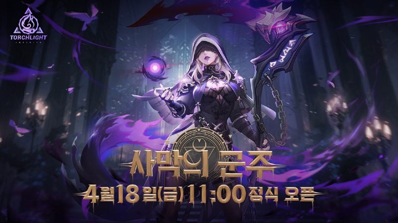 크로스 플랫폼 ARPG ‘토치라이트: 인피니트’,  신규 시즌 SS8  ‘사막의 군주’ 정식 출시