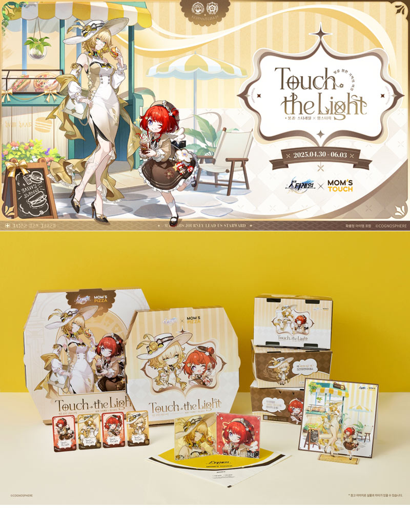 ‘붕괴: 스타레일’X맘스터치 콜라보레이션 ‘Touch the Light’ 실시