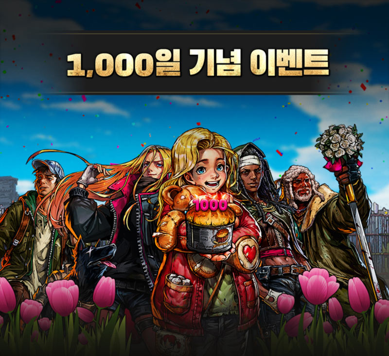 컴투스홀딩스 ‘워킹데드: 올스타즈’ 글로벌 출시 1,000일 기념 이벤트