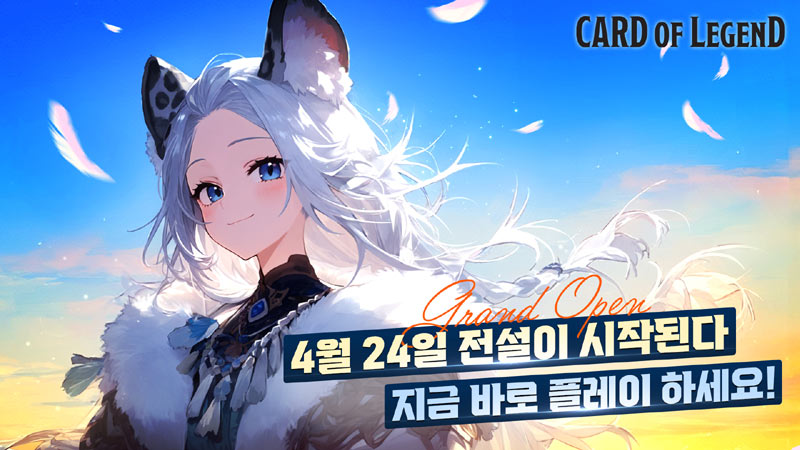 미소녀 TCG ‘CARD OF LEGEND’, 4월 24일 오후 2시 정식 출시… Steam·STOVE 동시 런칭