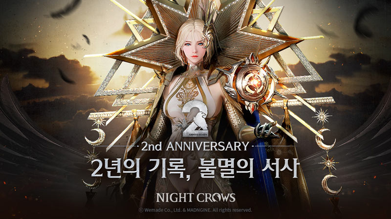위메이드, ‘나이트 크로우’ 서비스 2주년 기념 대규모 업데이트 실시···역대급 보상 지급!