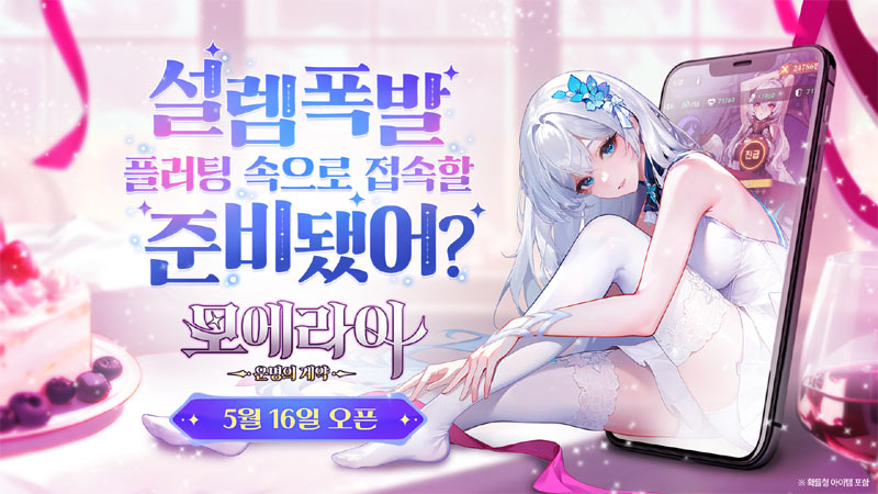 유조이게임즈, 신작 미소녀 RPG ‘모에라이: 운명의 계약’ 사전예약 진행... 5월 16일 정식 출시
