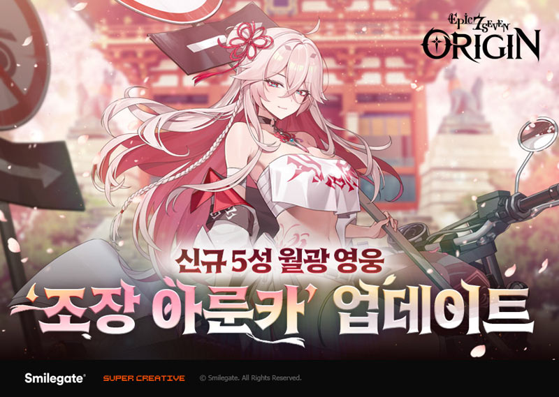 에픽세븐, 신규 월광 영웅 ‘조장 아룬카’ 업데이트