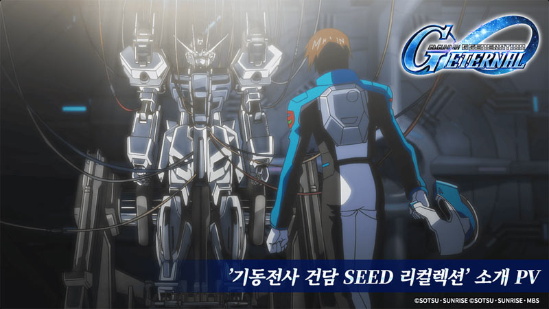 SD건담 지 제네레이션 이터널, 4월 30일 업데이트로 “기동전사 건담 SEED Recollection” 추가!