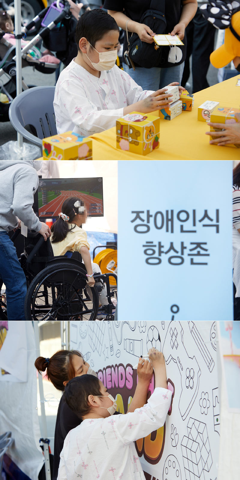 카카오게임즈, 세브란스 재활병원 소아환자들을 위한 게임 캠프 ‘찾아가는 프렌즈게임 랜드’ 성료