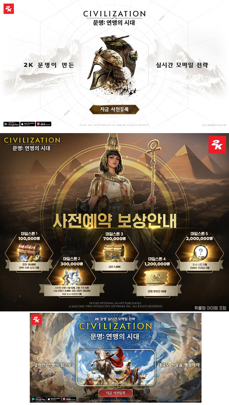 2K, 모바일 신작 ‘문명: 연맹의 시대’ 사전 예약 시작