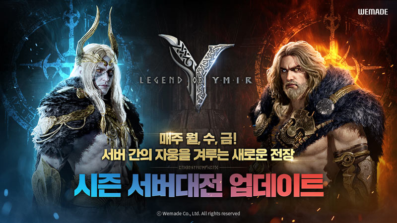 위메이드, ‘레전드 오브 이미르’ 시즌 서버대전 업데이트