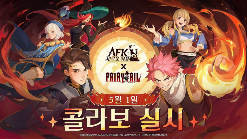 릴리스 게임즈, AFK: 새로운 여정 X 페어리 테일 콜라보레이션 오는 5월 1일부터 공식 스타트!