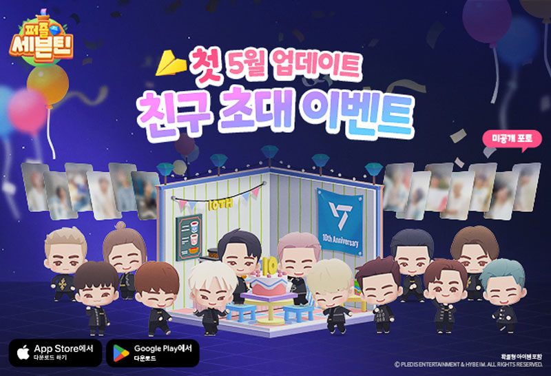 하이브IM,  ‘퍼즐 세븐틴’ 5월 첫 업데이트 실시… 친구 초대 및 다양한 이벤트 진행