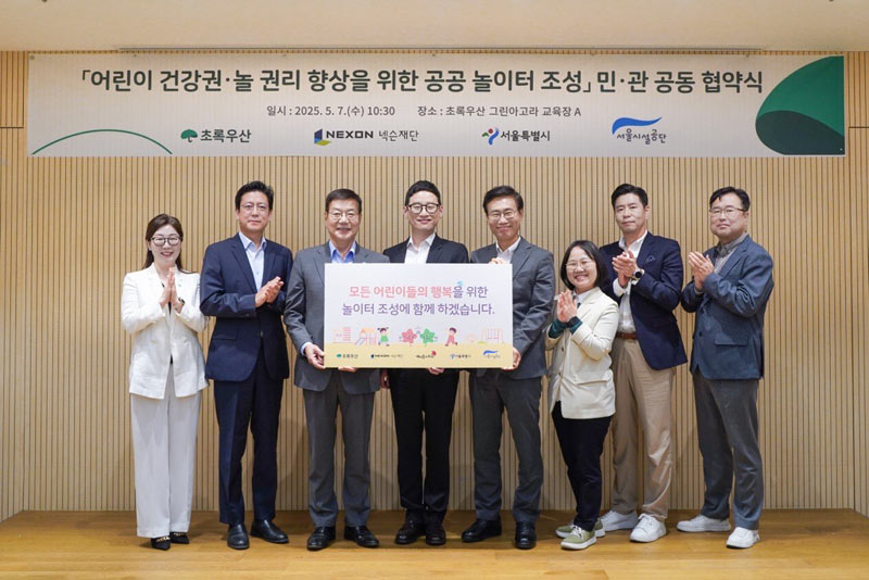 넥슨 ‘메이플스토리’,  ‘단풍잎 놀이터’ 3호 조성 위한 업무협약(MOU) 체결