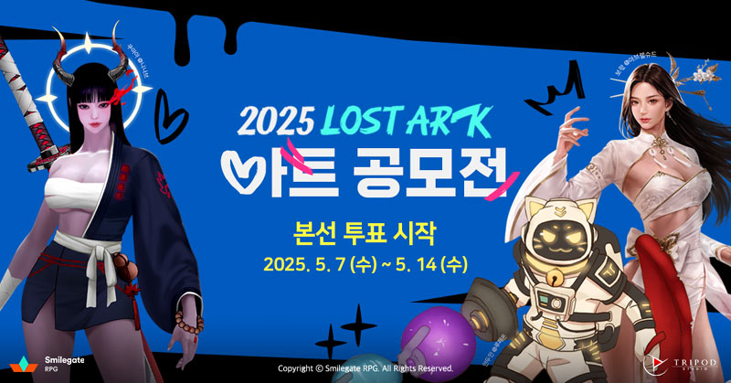 로스트아크, ‘2025 로스트아크 아트 공모전’ 본선 투표 시작