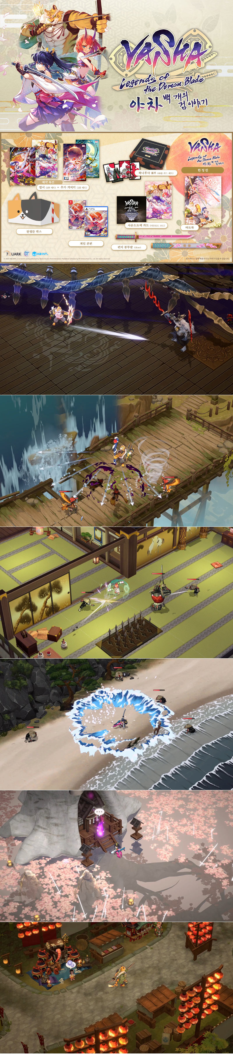 액션 로그라이트 RPG ‘야차 - 백 개의 검 이야기’ 한국어판 5월 15일 출시