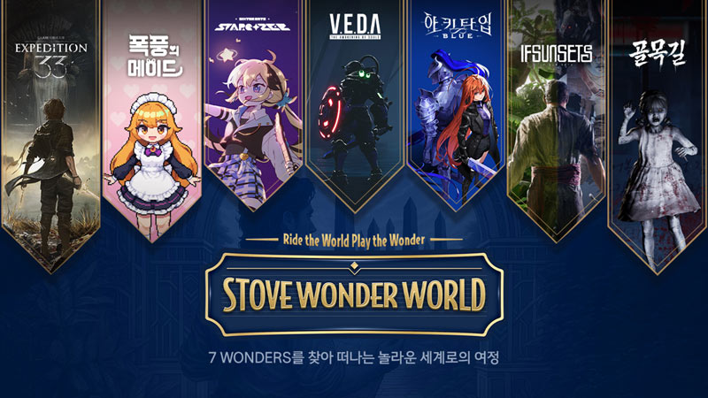 스토브, 역대 최대 규모로 플레이엑스포 2025 참가