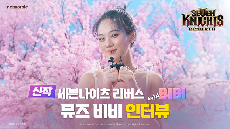 넷마블 신작 ‘세븐나이츠 리버스’, 광고 모델 비비 인터뷰 영상 공개