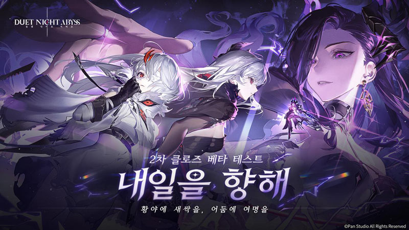 차세대 서브컬처 대작 ‘듀엣 나이트 어비스’  글로벌 2차 CBT 참가자 모집 개시