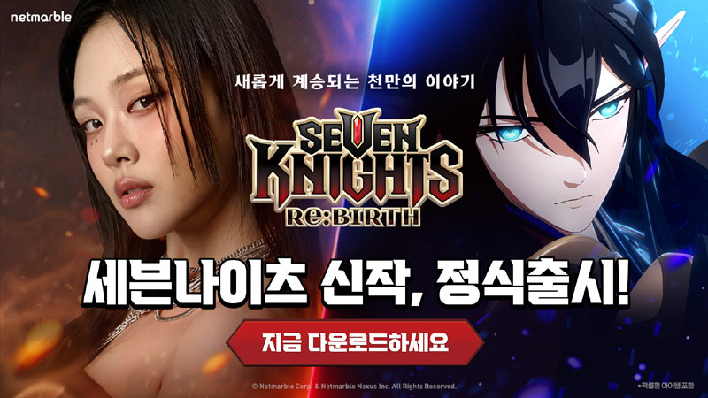 넷마블 신작 ‘세븐나이츠 리버스’, 오늘 15일 오전 10시 정식 출시