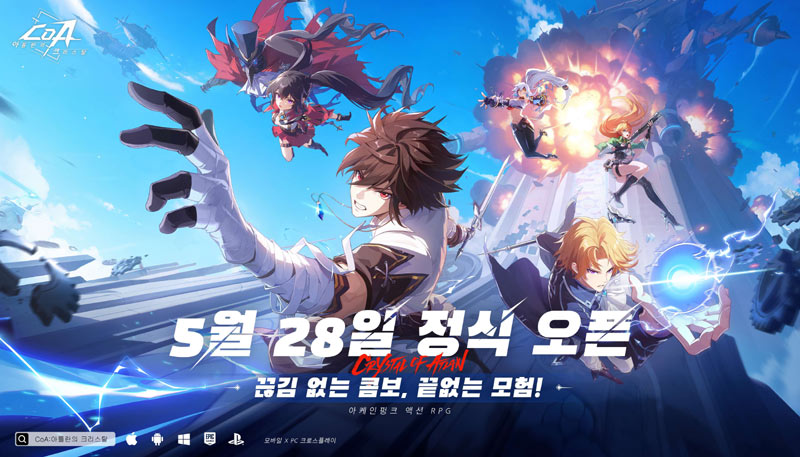 MMO 액션 RPG ‘CoA: 아틀란의 크리스탈’,  5월 28일 정식 출시 확정!