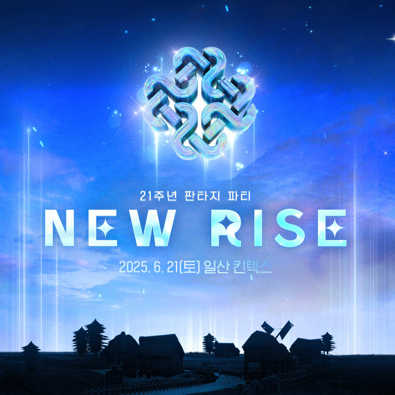 넥슨, ‘마비노기’ 21주년 판타지 파티 ‘NEW RISE’ 6월 21일 개최