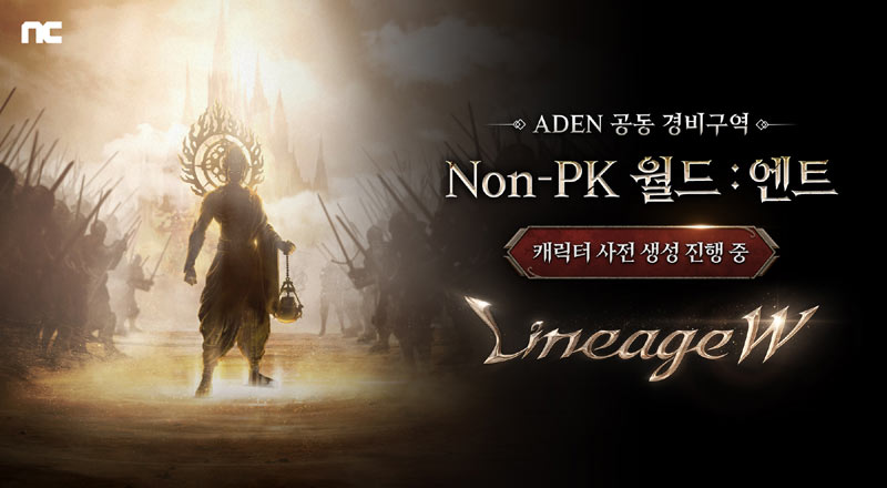엔씨소프트 리니지W, Non-PK 월드 ‘엔트’ 사전 캐릭터 생성 진행