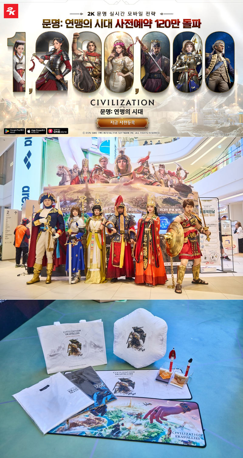 2K, 모바일 신작 ‘문명: 연맹의 시대’ 사전 예약 120만 돌파!
