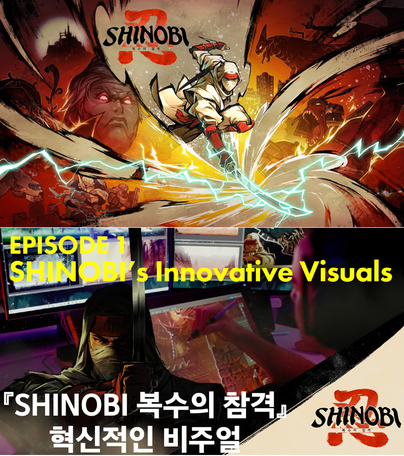 본격 닌자 액션 ‘SHINOBI 복수의 참격’  메이킹 영상 제1탄 공개!