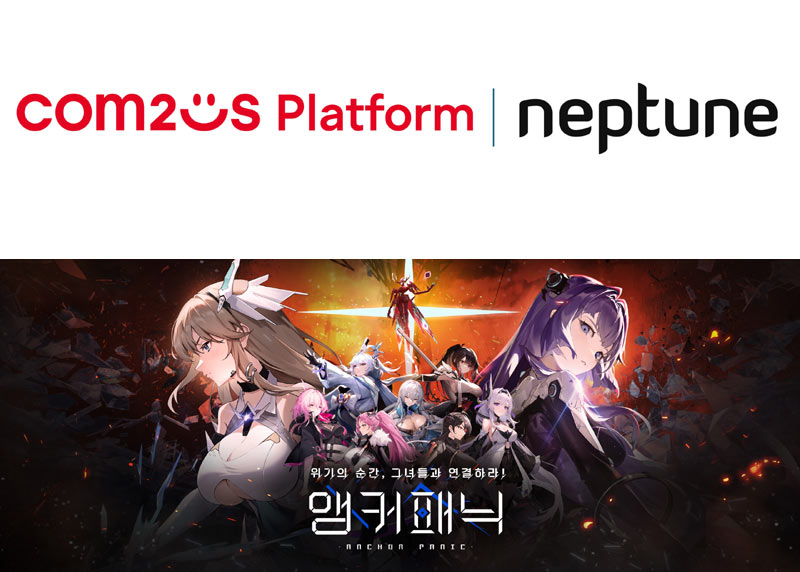 컴투스플랫폼-넵튠, 하이브 사용에 관한 계약 체결