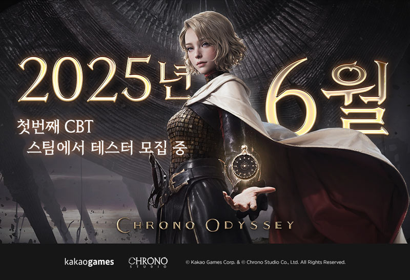 카카오게임즈, 액션 MMORPG ‘크로노 오디세이’  글로벌 CBT 발표 및 신규 트레일러 공개    