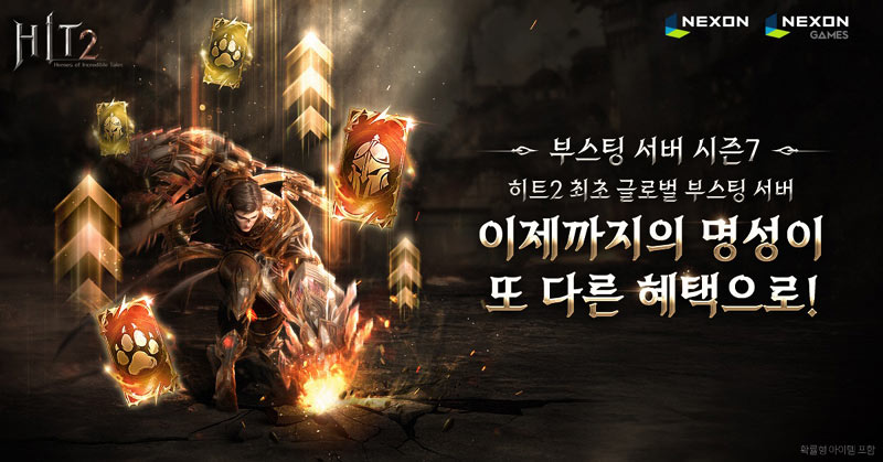 넥슨, ‘히트2’ 대규모 전장 ‘라인반트의 성전’ 업데이트!