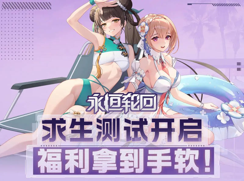 넵튠-님블뉴런, PC게임 이터널 리턴 ‘기회의 땅’ 중국 서비스 론칭 전 마지막 CBT 진행
