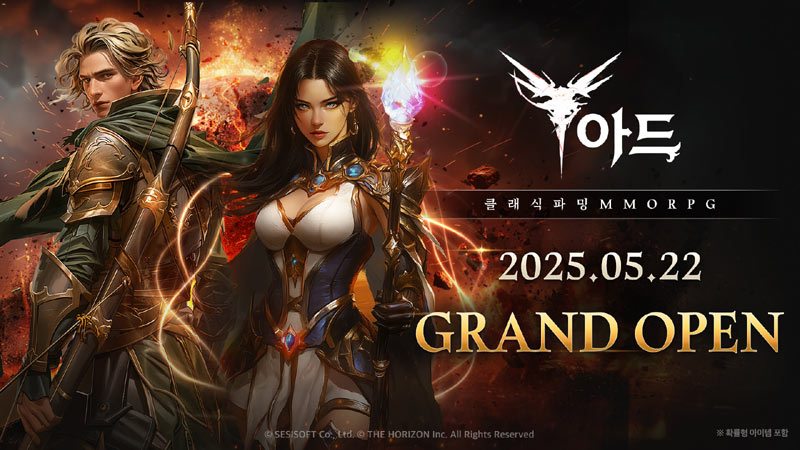 클래식 파밍 MMORPG ‘아드’ 정식 서비스 개시