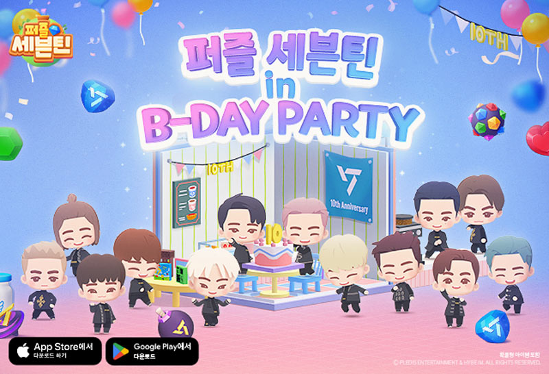 하이브IM ‘퍼즐 세븐틴’, 세븐틴 10주년 기념 오프라인 이벤트 ‘B-DAY PARTY’ 참가