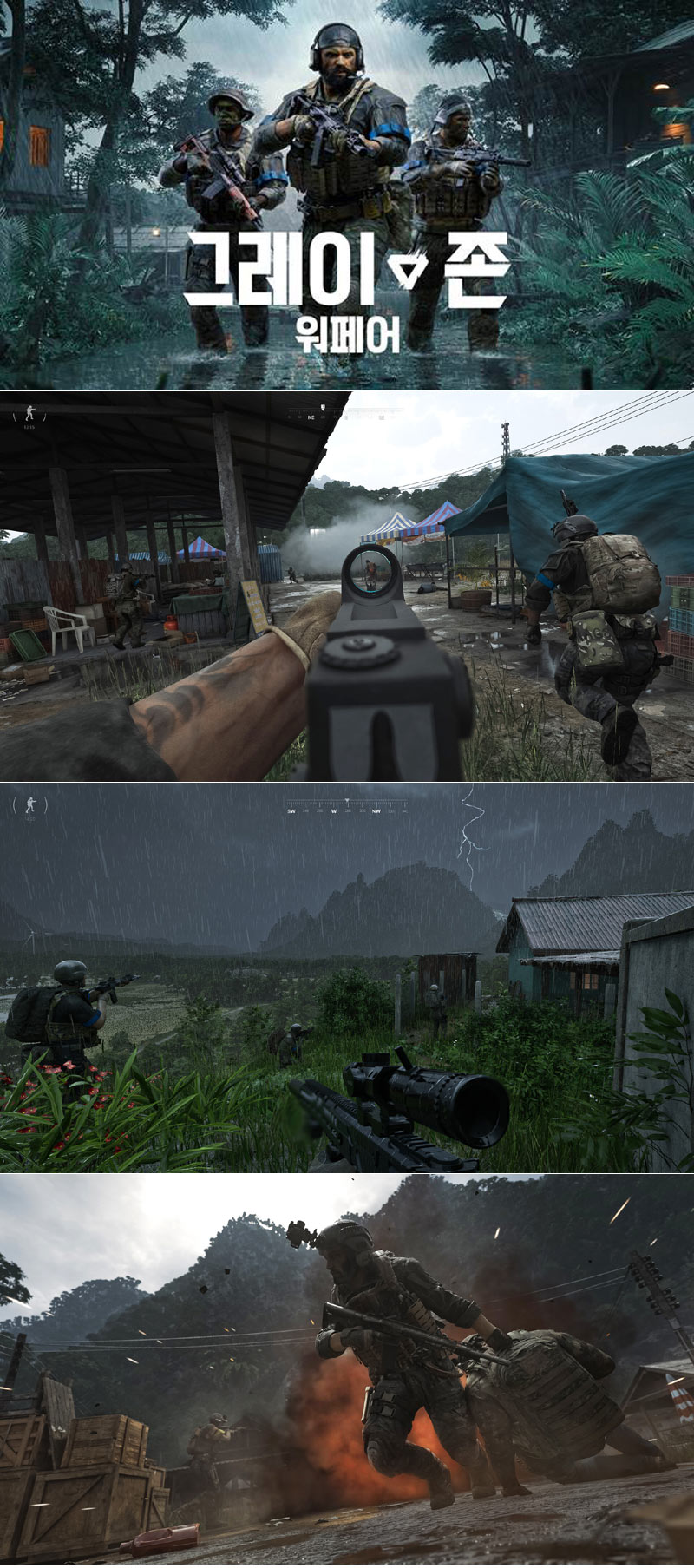 그레이 존 워페어 ‘전운(Winds of War)’ 업데이트 출시 – PvP 강화 및 몰입형 동적 날씨 시스템 도입