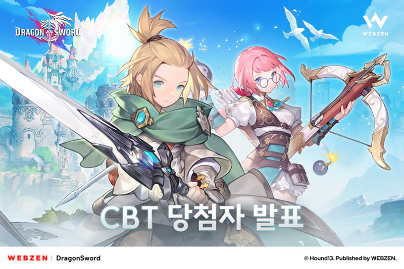 웹젠, ‘드래곤소드’ CBT 당첨자 발표