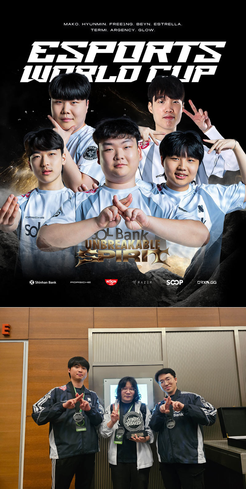 DRX 발로란트 EWC 합류로,  EWC 국내 최다 4개 종목 진출 확정