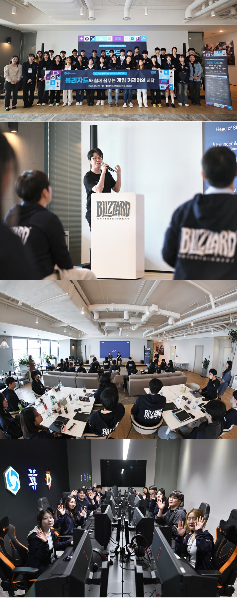 블리자드 엔터테인먼트, 한국장학재단과 함께 ‘2025 블리자드 STEAM 장학금 프로그램’ 발대식 진행