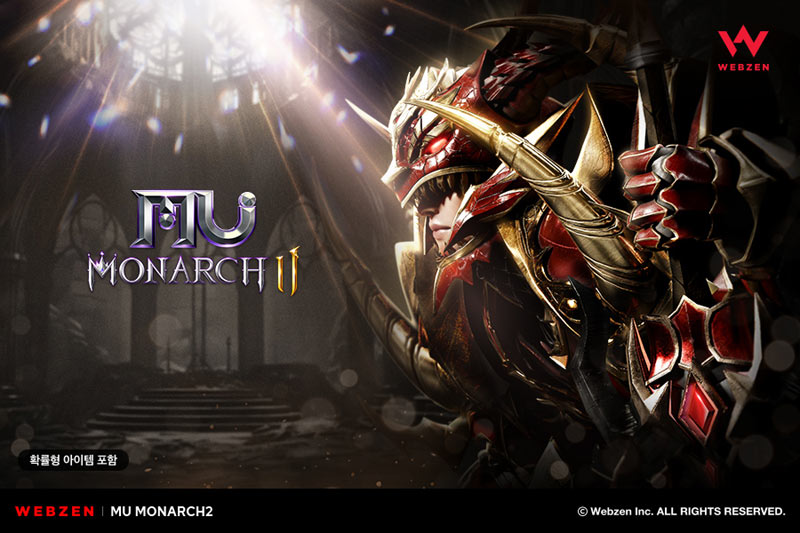 웹젠 뮤 모나크2, 가정의 달 맞이 ‘즐거운 축제’ 이벤트 진행
