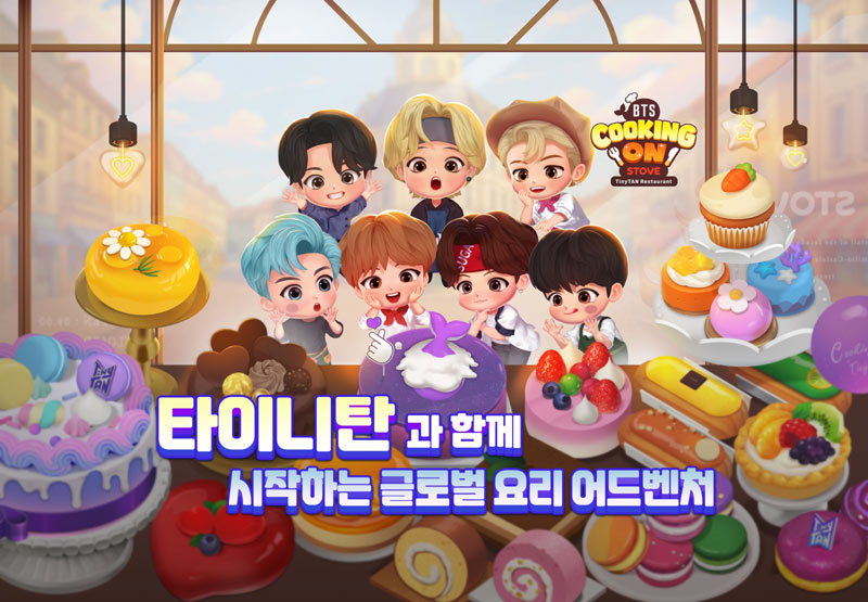 요리 어드벤처 게임 ‘BTS 쿠킹온 스토브 : 타이니탄 레스토랑’  전 세계 정식 출시