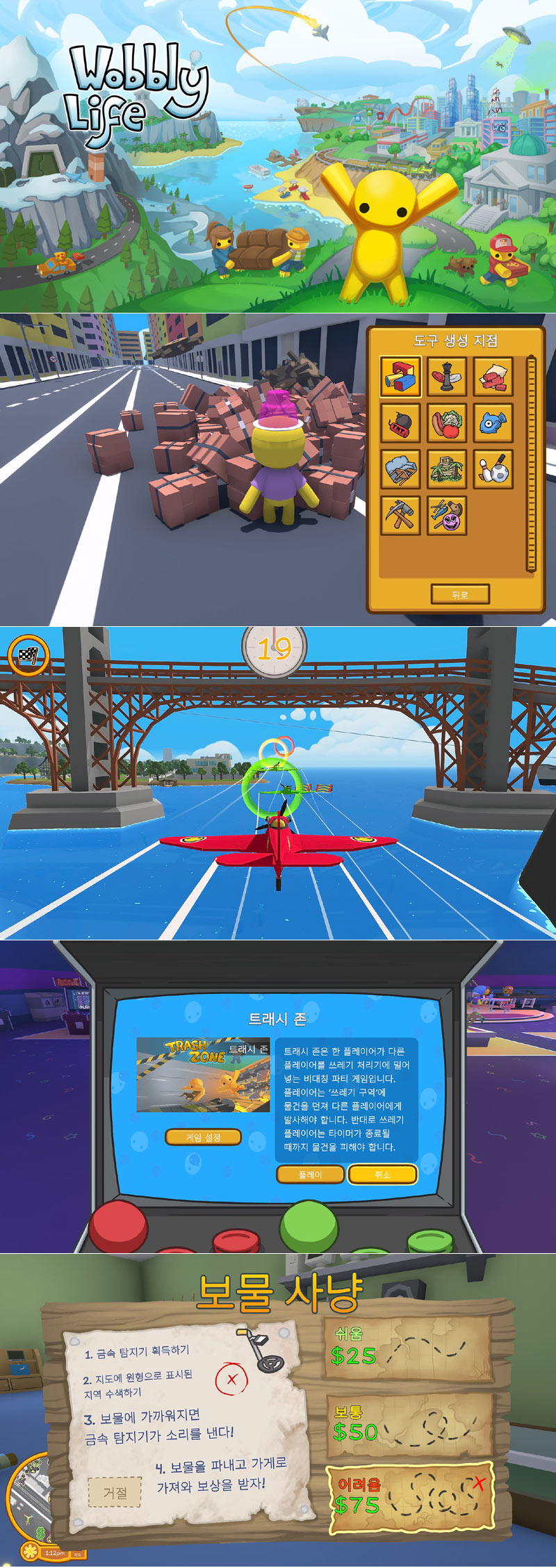 에이치투 인터렉티브, ‘워블리 라이프’ 닌텐도 스위치 한국어판 올 여름 정식 출시 예정