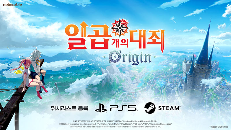 넷마블 ‘일곱 개의 대죄: Origin’, 플레이스테이션 플랫폼 확정… PS 스토어 페이지 오픈