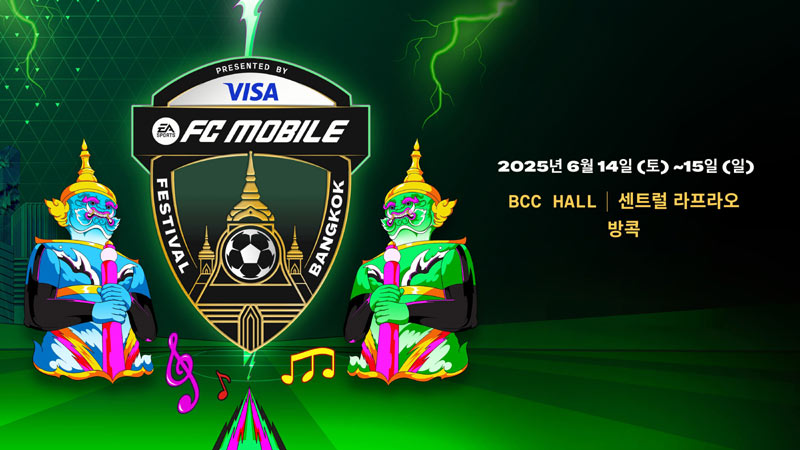 넥슨, ‘FC 모바일’ 한국 대표 2인 EA 글로벌 행사 ‘FC 모바일 페스티벌’ 출전!